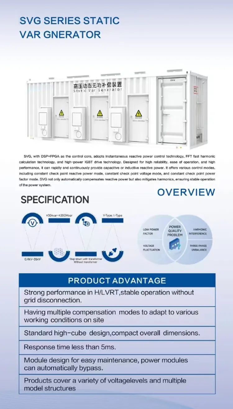 เครื่องชดเชยอัตราการทํางานที่ทนทาน svc static var compensator อุปกรณ์ปรับปรุงคุณภาพพลังงาน 4